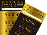回数券大きめサイズ 10_トップ