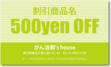 A2.gif クーポン券名刺タイプ13-B