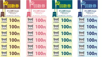 回数券見本