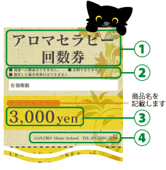 回数券 表紙つき12_解説