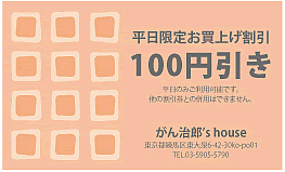 クーポン券_名刺サイス02_カラーA