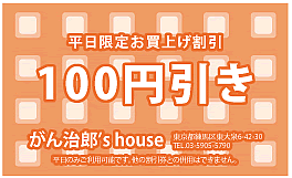 クーポン券_名刺サイズ03_カラーA