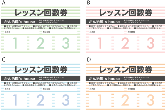 スタンプ型回数券-17_見本