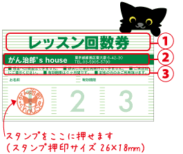 スタンプ型回数券-13_解説
