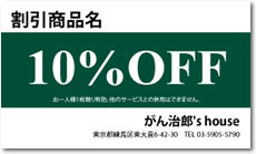 A3.gif クーポン券名刺サイズ 14-C