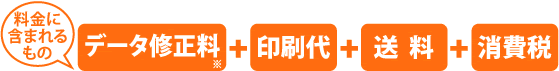 回数券テンプレート印刷_料金に含まれるもの
