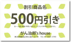 A1.gif クーポン券シンプル-A