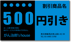 A3.gif クーポン券クール04-C
