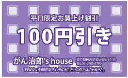 クーポン券_名刺サイズ03_カラーD