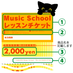 回数券 表紙つき02_解説