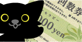 テンプレ_回数券ランディングページ_トップ