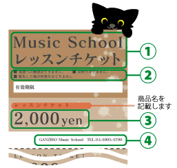 回数券 表紙つき03_解説