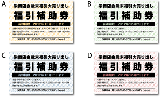 季節のクーポン05_見本