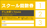 スタンプ回数券印刷02_トップ