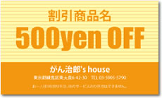 A3.gif クーポン券名刺タイプ13-C