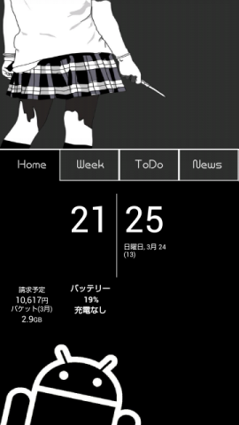 Android 晒しスレ抜粋 ホーム画面 叉京さんの目がテン