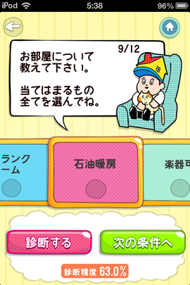 20140201_Oh!My06