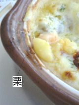 コスモ栗