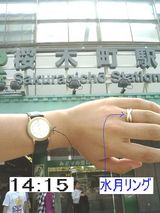 14時15分