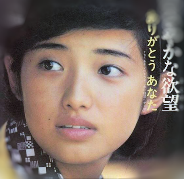 激レア　山口百恵　愛に走って　文字無しポスター 山口百恵 愛に走って 06SH300 | レコード買取