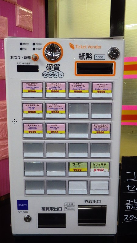 神立高原 クレープ05