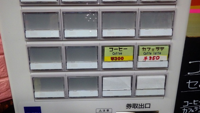 神立高原 クレープ04