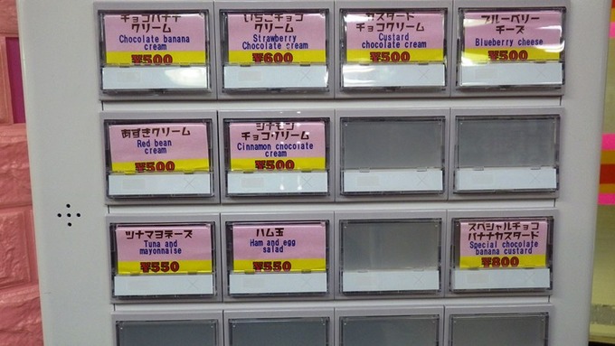 神立高原 クレープ03