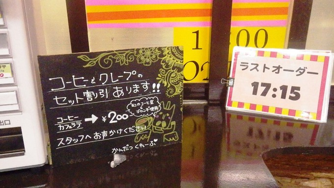 神立高原 クレープ01