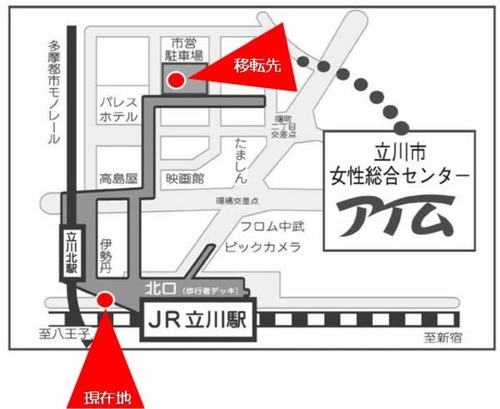 120814_立川市窓口移転