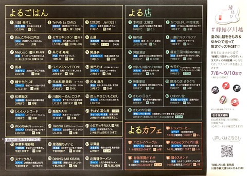 yoruyoru2017ura