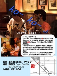 kokoji7