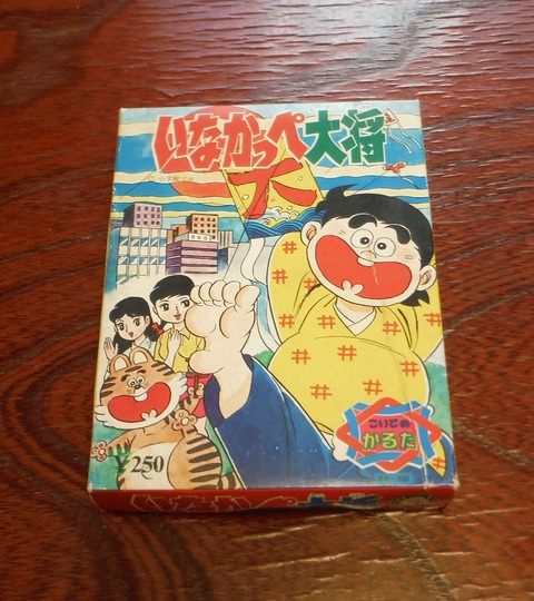 いなかっぺ