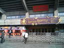 The fron of Nippon Budo Kan