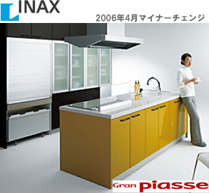 INAXグランピアッセ