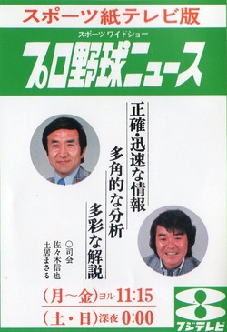 1977広告
