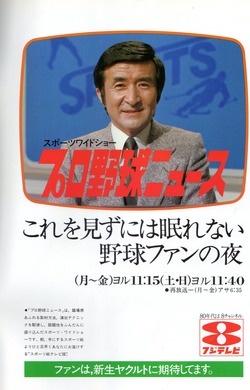 1980広告