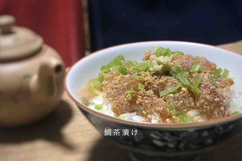 鯛茶漬け エメラルダス 枝 on X: 