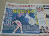 静香なる麻衣
