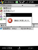 接続が…