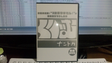 DVC00166