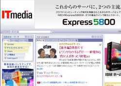 ITmedia TOP
