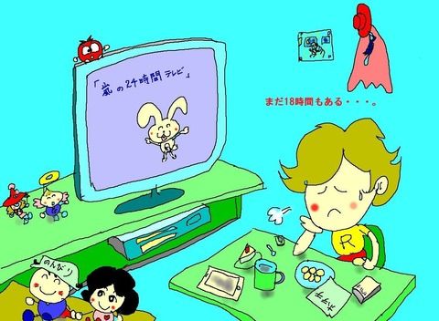 嵐24時間