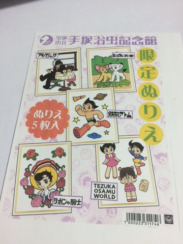 ぬり絵