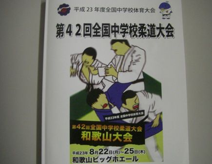 中学柔道5