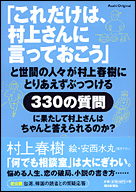 murakami