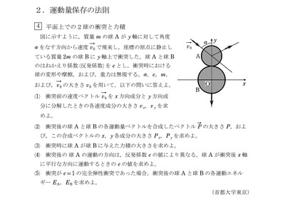高3ハイレベル物理_012