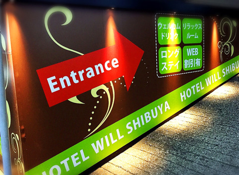 entrance_hotel_shibuya