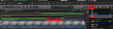 FINALCUT一時静止方法