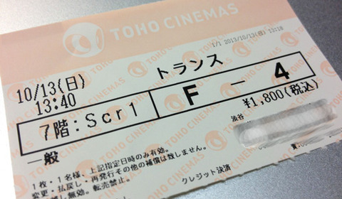 tranceshibuya