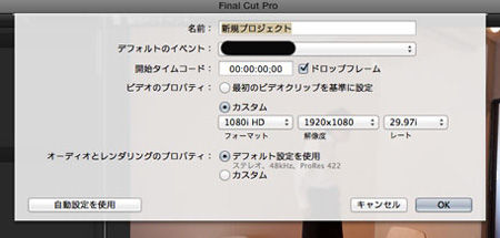 finalcut設定2